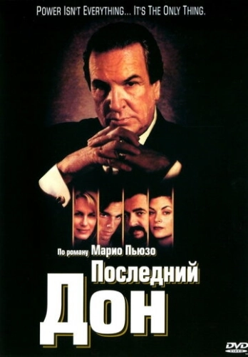 Последний дон () онлайн