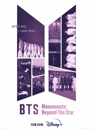 BTS Monuments: Beyond the Star () онлайн