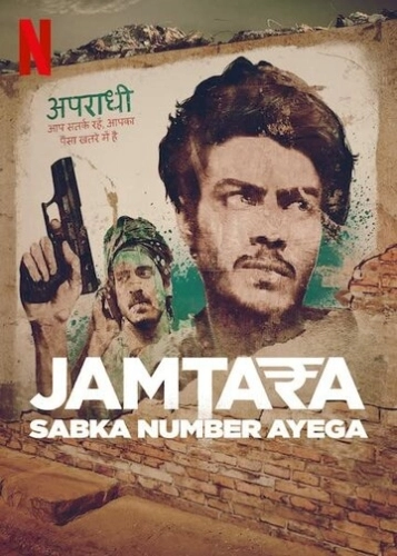 Jamtara: Sabka Number Ayega () смотреть онлайн